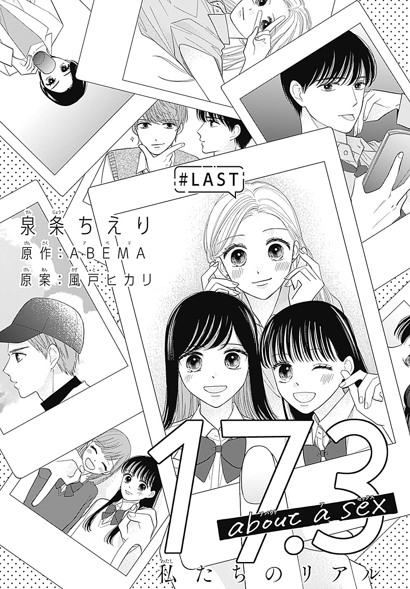 ハニーレモンソーダ 全巻＋特別番外編 71P1rinFzbL.jpg