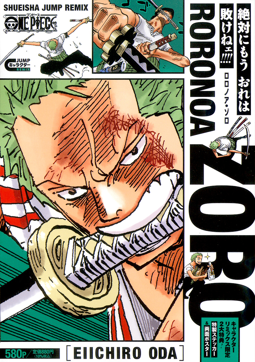 ONE PIECE ポートガス・D・エース