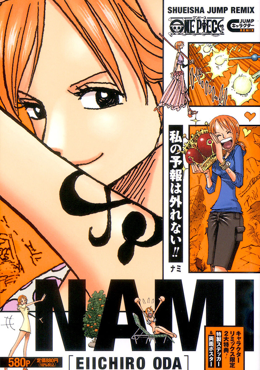 ONE PIECE ナミ