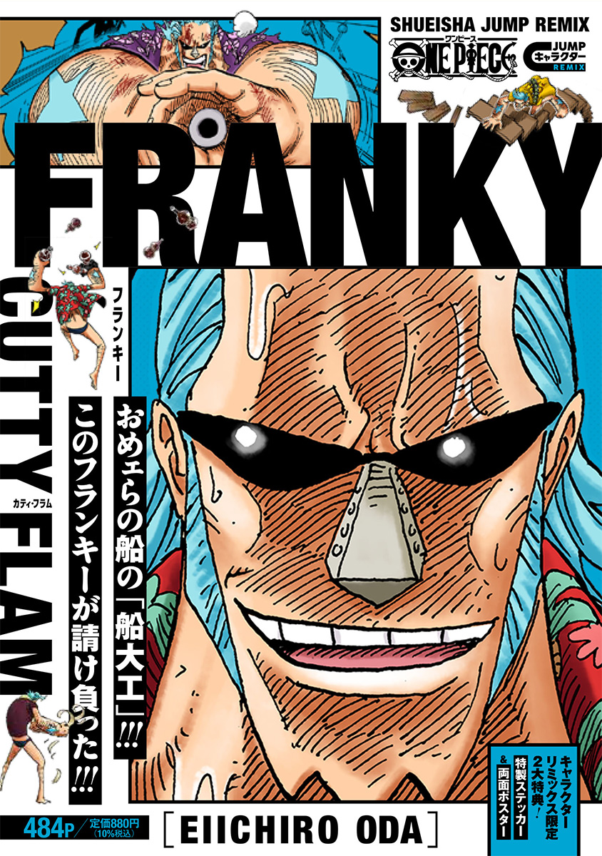 ジャンプ展　ファン感謝デー　ワンピース フランキー ONE PIECE フランキー