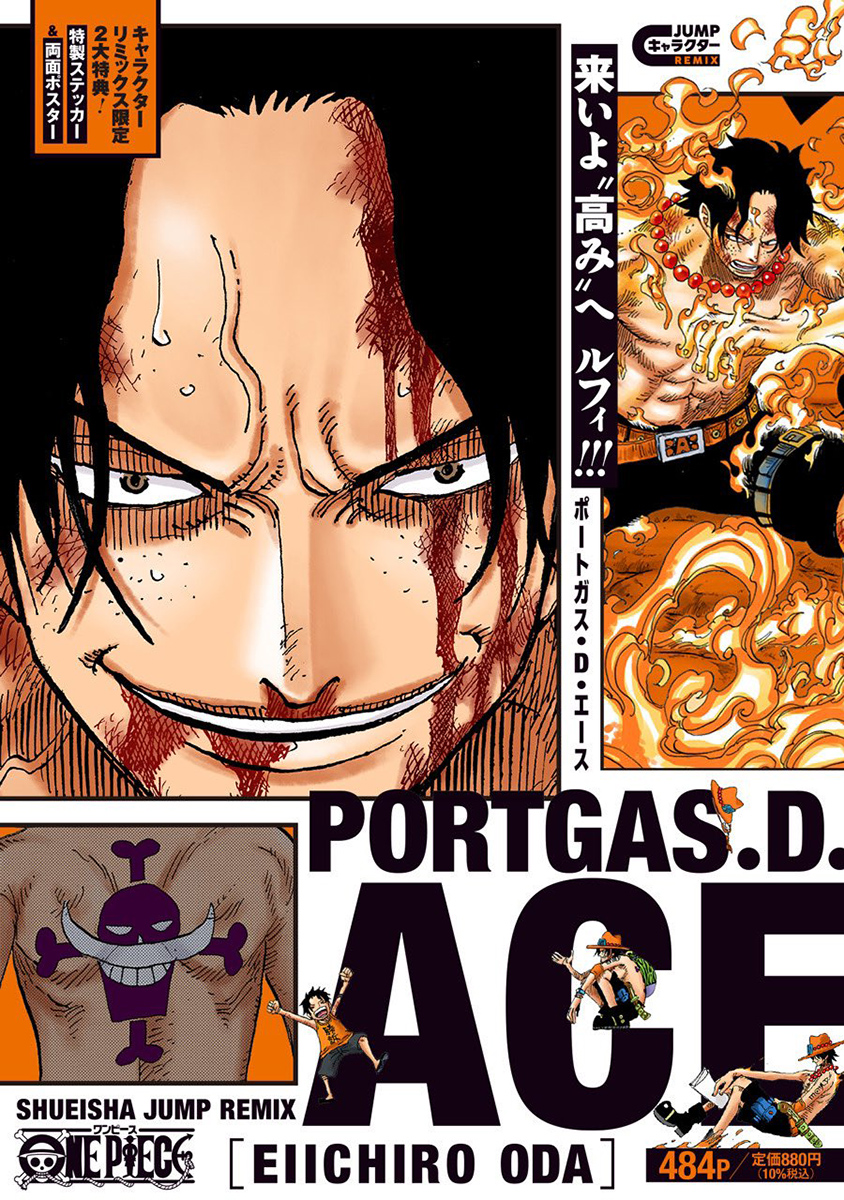 ONE PIECE ポートガス・D・エース
