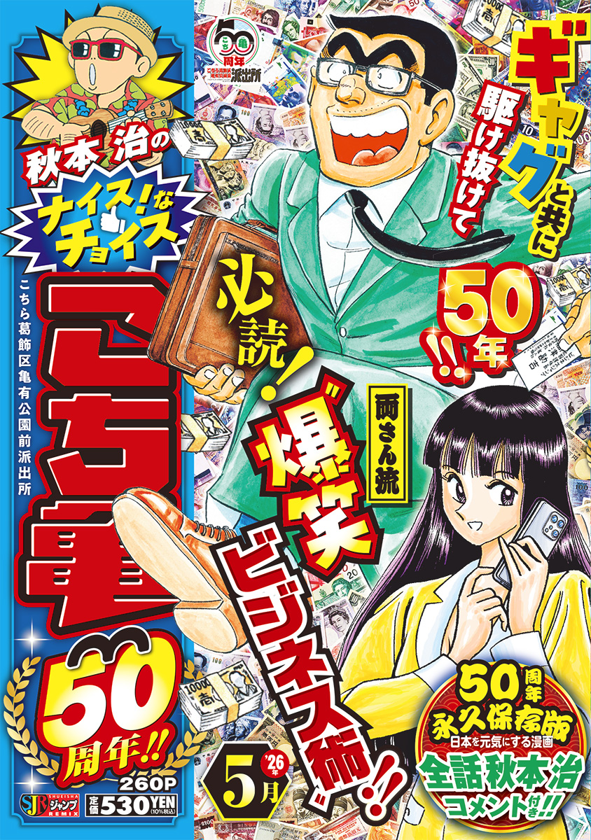 ONE PIECE ポートガス・D・エース