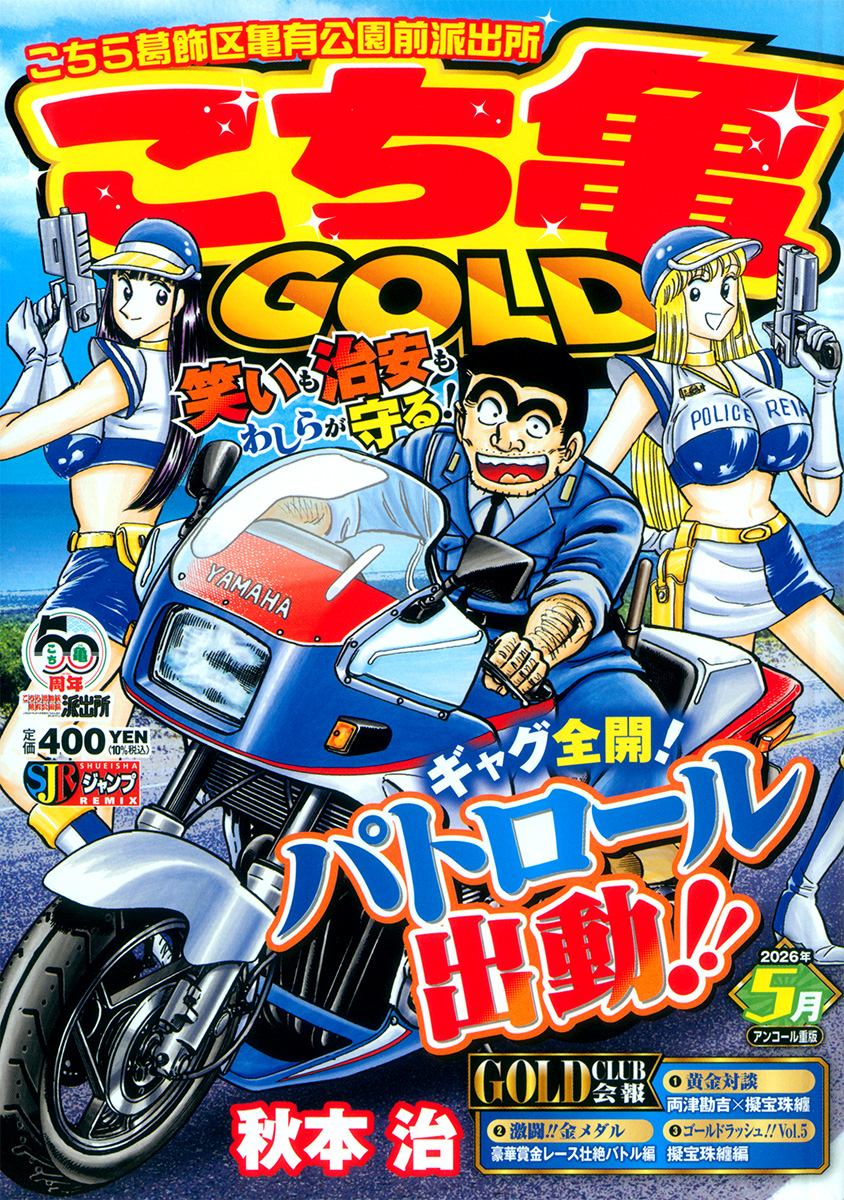 サラリーマン金太郎 五十歳 新装細読版 1 情熱、再燃!!