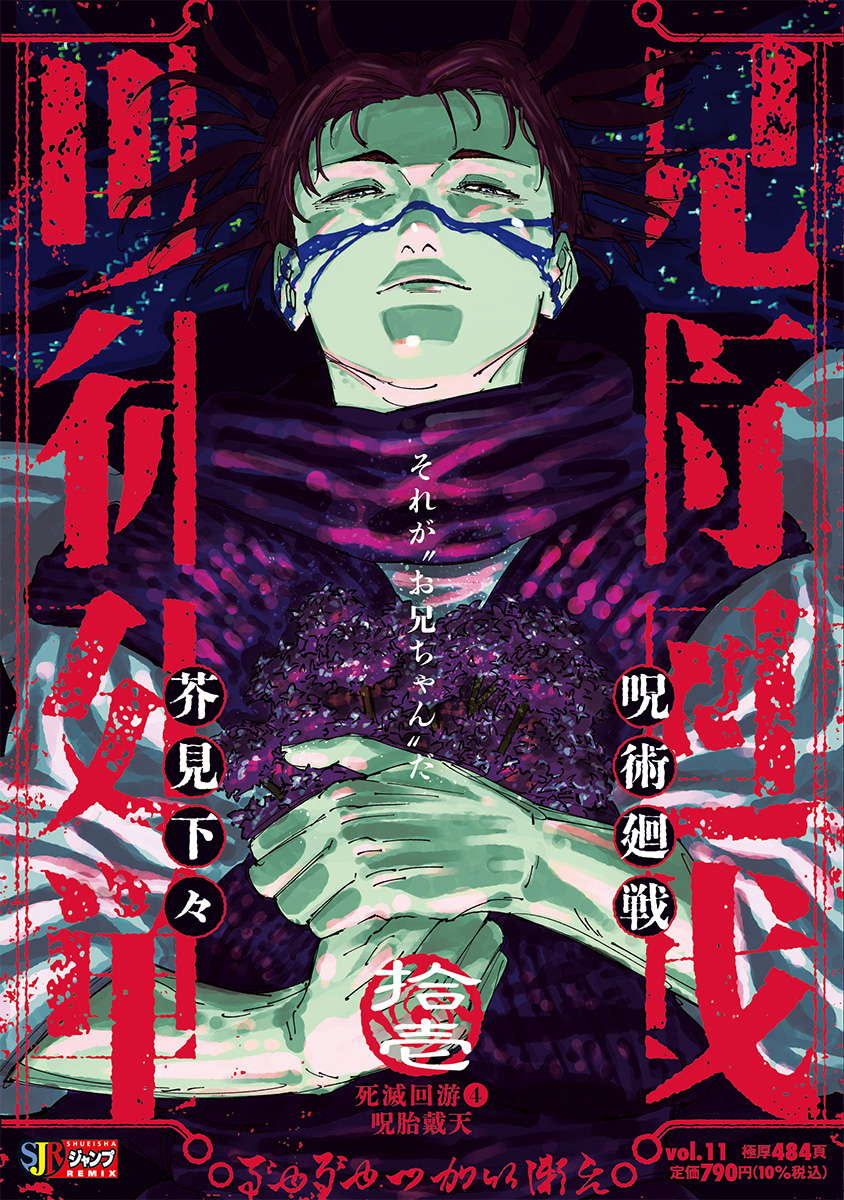 サラリーマン金太郎 五十歳 新装細読版 2 ブラックホールに挑む!!